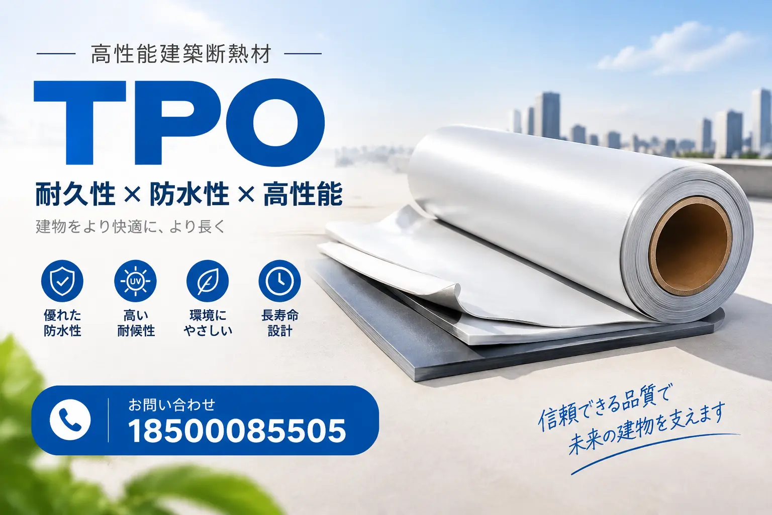 那曲的TPO材料市场现状及未来趋势