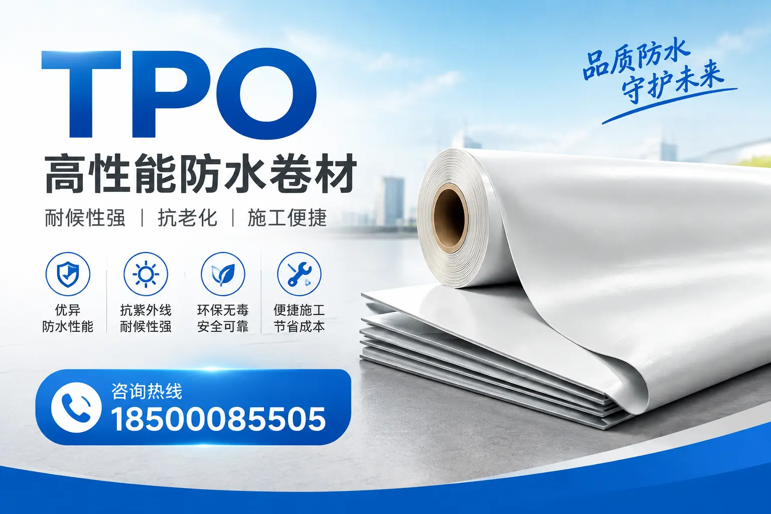 tpo与其他材料的对比分析,助力那曲企业做出明智选择