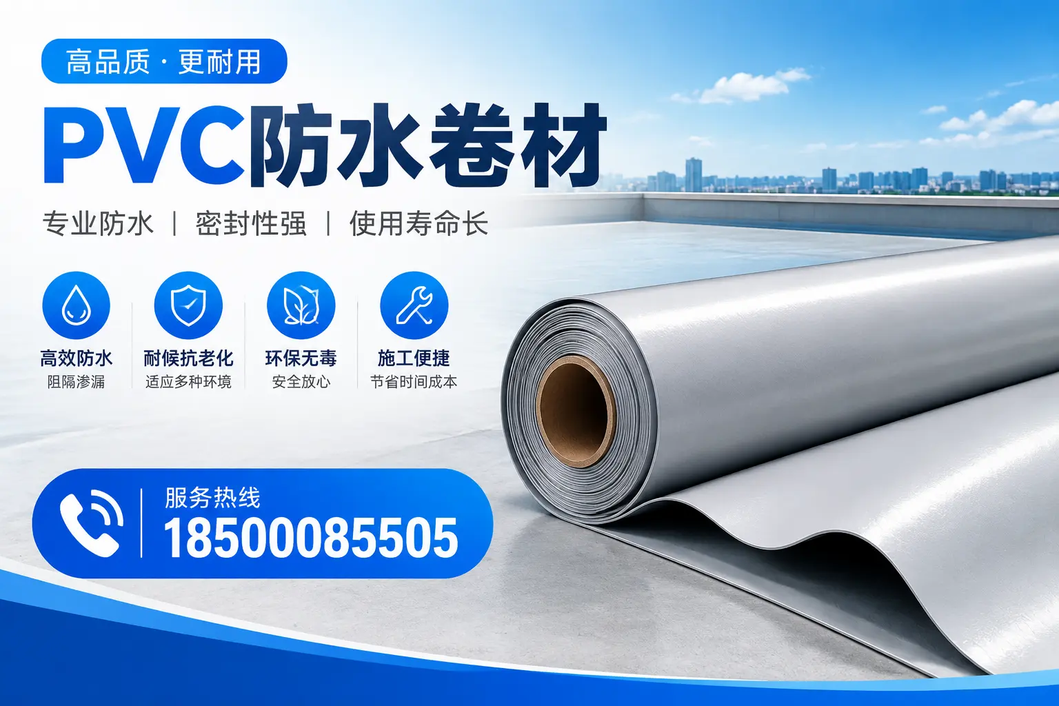 那曲pvc防水卷材的检测标准与认证流程