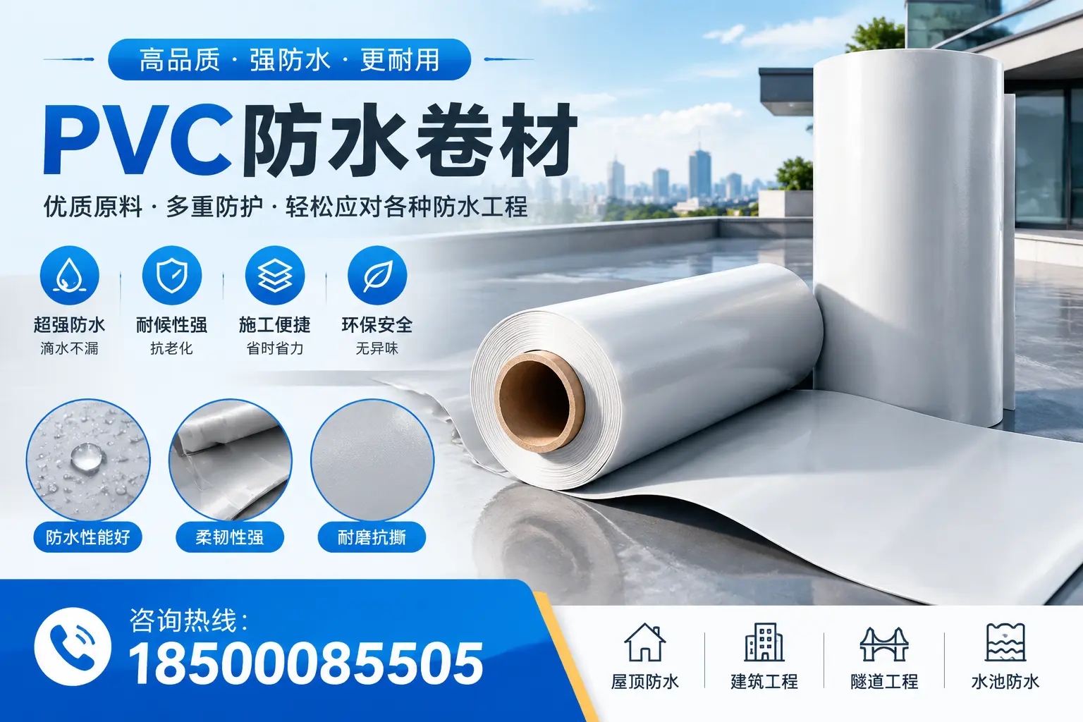 那曲pvc防水卷材的安装技巧与注意事项